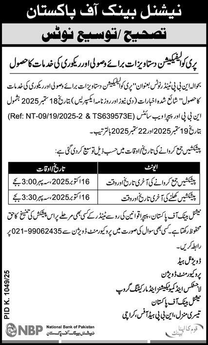 National Bank of Pakistan Tender Notice